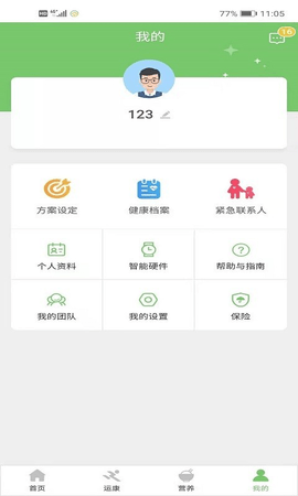 杏慈健康  v2.3图1