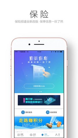 完美人生  v4.19.12图1