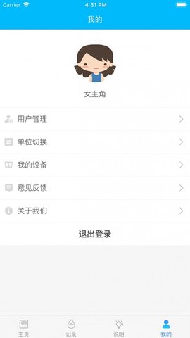 轻了么  v3.0.0图2