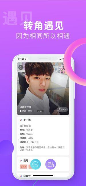 搜同APP  v1.2.0图2