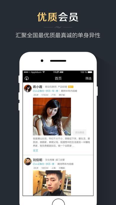 缘来婚恋  v1.0图2