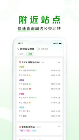 随申行  v1.6.4图1