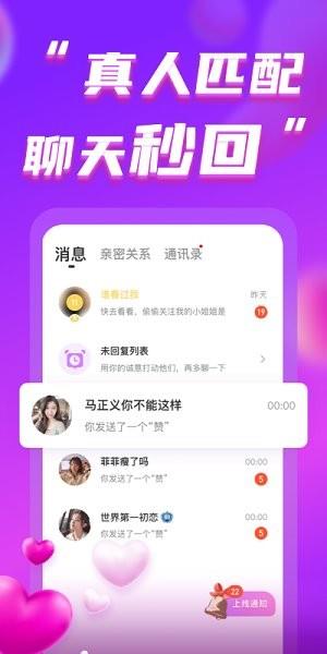 她伴交友  v1.9.50图3