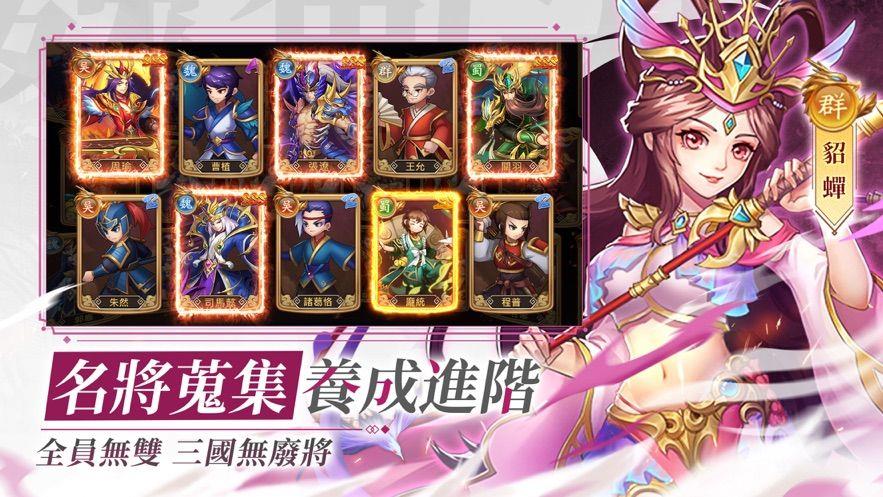 御劍三國正版  v1.002圖3