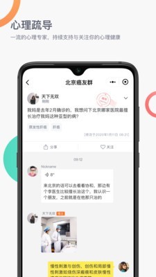 康橙社区  v1.0.0图1