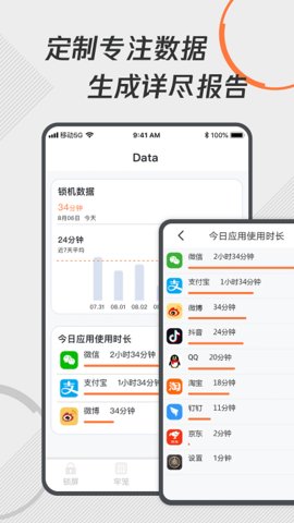 自律控时锁机  v1.0.5图1