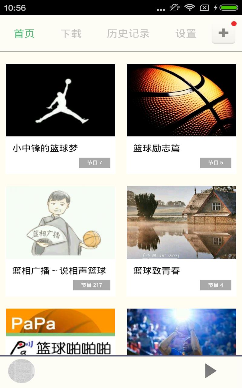 篮球教学  v3.0图2