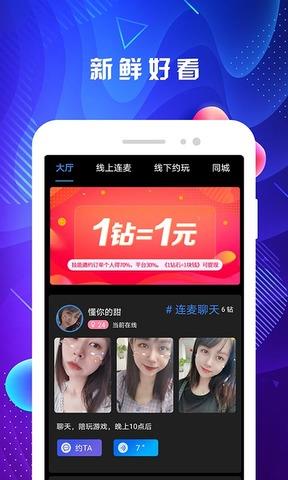 ablo社交  v2.2.6图4