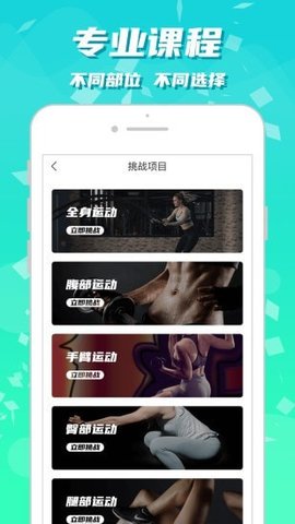 健身减肥  v1.0.8图1