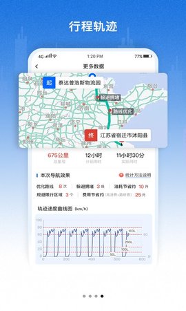 好到达  v1.6.5.1图2