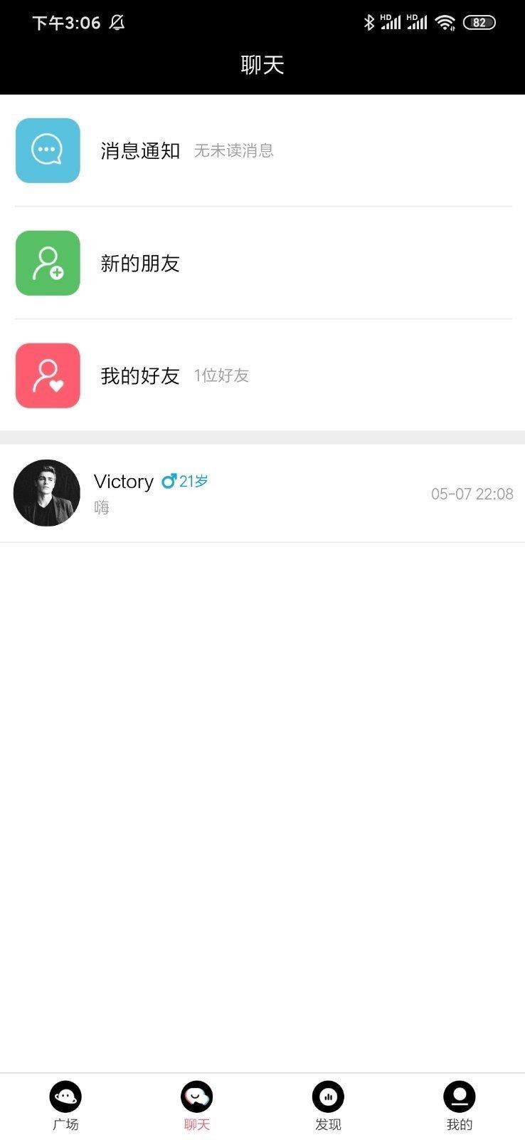 花季交友  v2.6图1