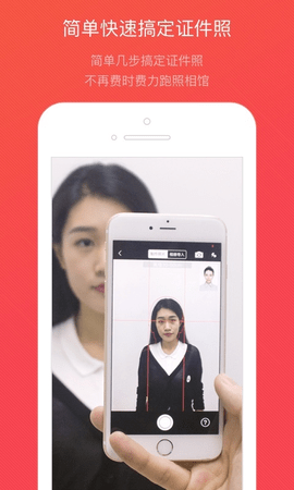 证件照随拍  v2.5.4图3