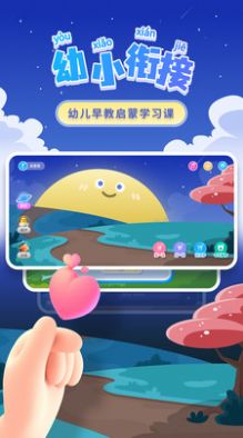 学拼音  v7.9.1图2