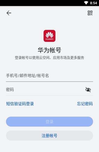 华为花瓣邮箱(petalmail)  v2.0.0.300图3