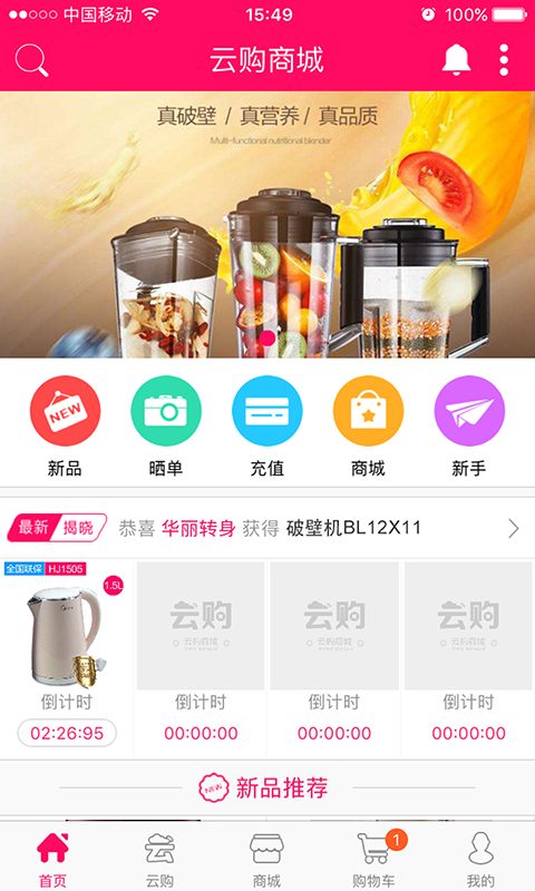 云购商城  v1.7图1