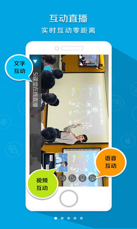 5i课商  v5.0.20(357)图1