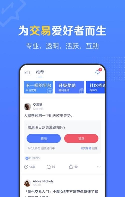 FM社区  v1.0.4487图1