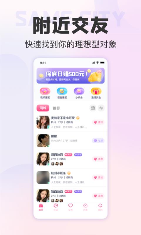 她悦交友  v4.6.0图2