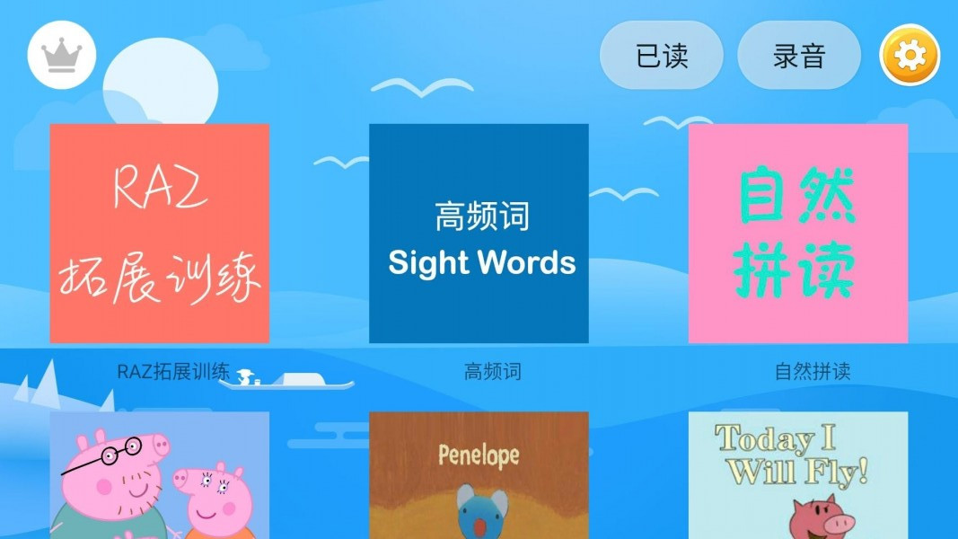 海尼曼英语启蒙  v2.31图2