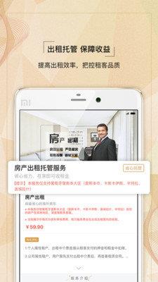 邦尼  v5.9.10图3