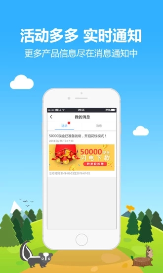 现金贷