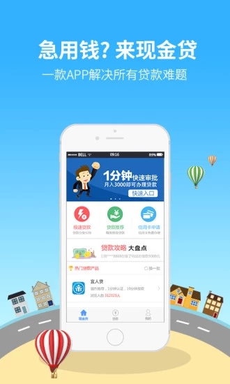 现金贷  v2.4.0图4