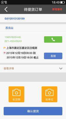 点达  v1.0.1图2