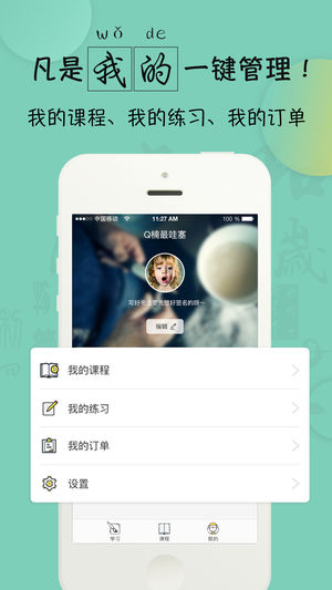 笔墨在线  v1.5图4