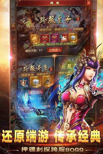 海南风云神途  v1.0.0图2