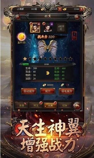 神兵列传单职业传奇  v2.1.0图3