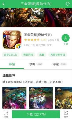 好游快爆助手  v1.5图4