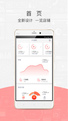 数钱吧  v1.4.2图1