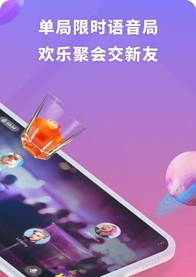 聚呀  v1.1.3图1