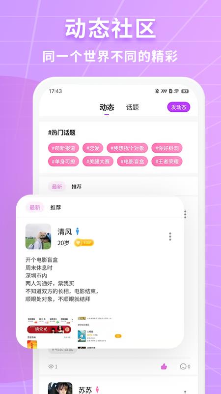 阡陌  v1.2.8图3