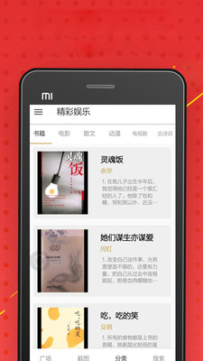 精彩娱乐  v3.4.0图4