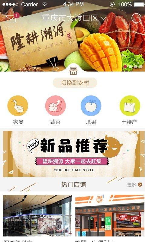 隆耕溯源  v1.05图1