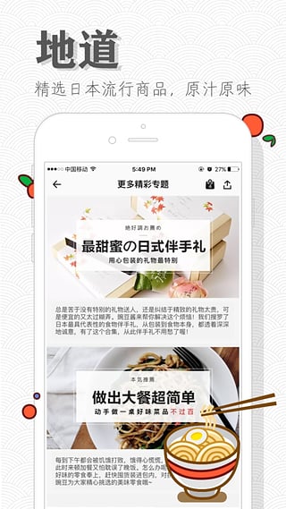 豌豆公主  v5.15.0图3