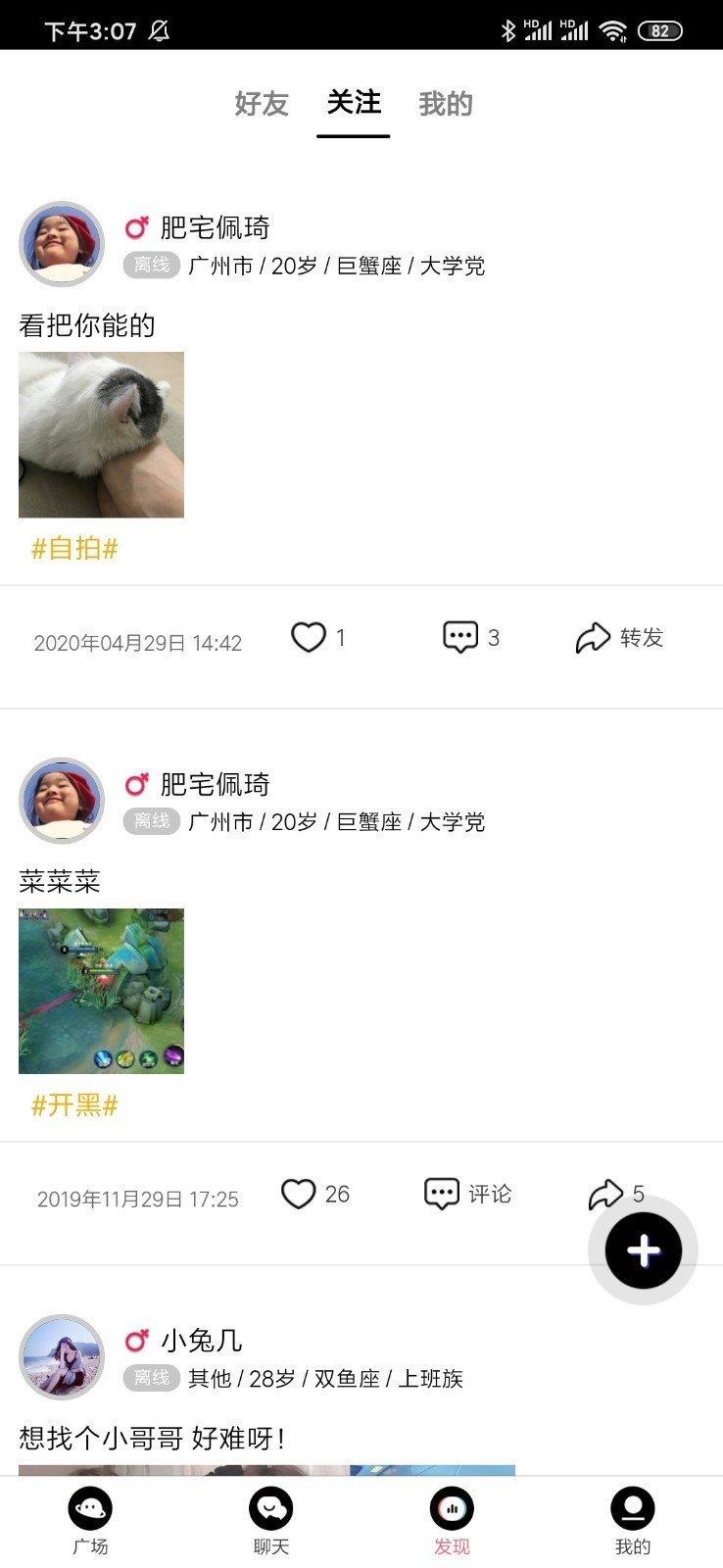 花季交友  v2.6图2