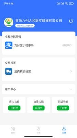 全城速通  v1.0.0图2