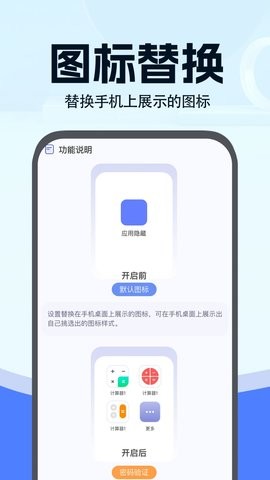 小微分身大师  v1.0.1图3