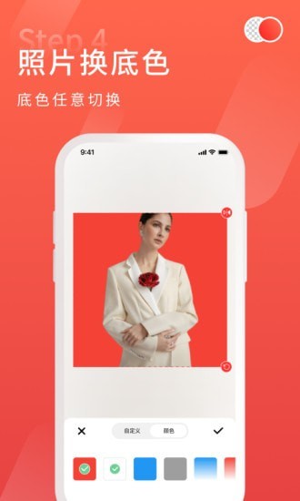 金舟抠图  v2.1.3图1