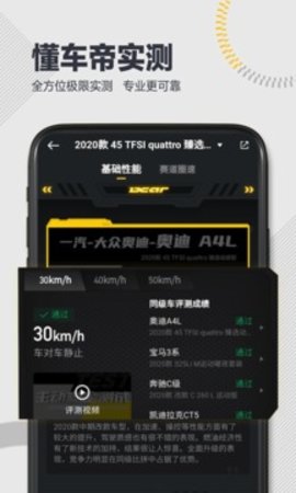 懂车帝  v7.2.2图3