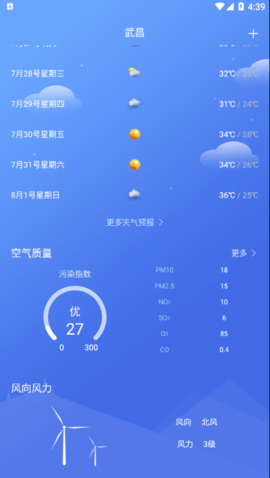 怡和天气  v1.0图2