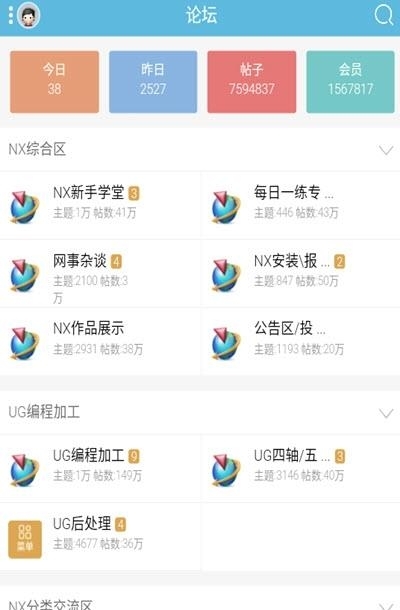 ug爱好者论坛  v0.0.3图3