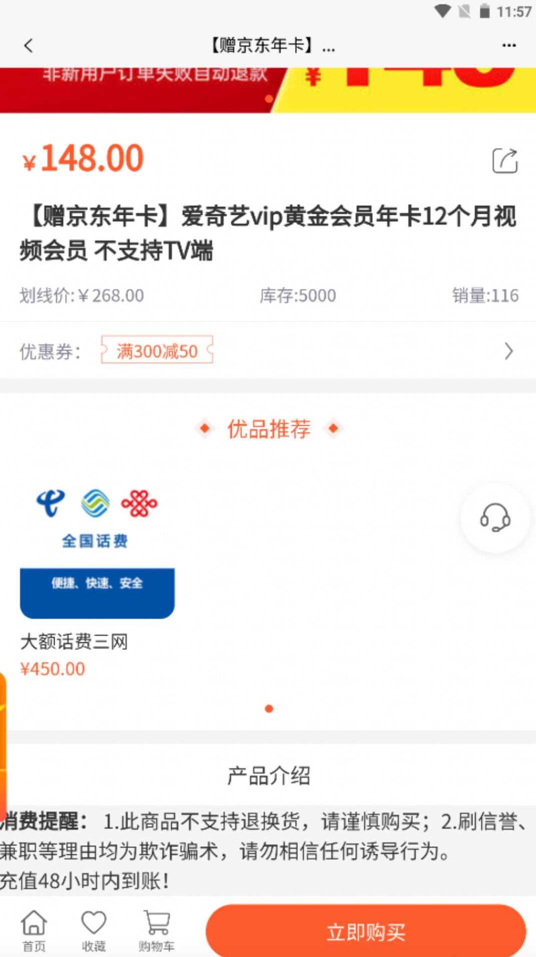 车快省  v1.0.0图1