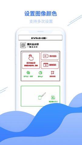 图片去水印专家  v1.0图1