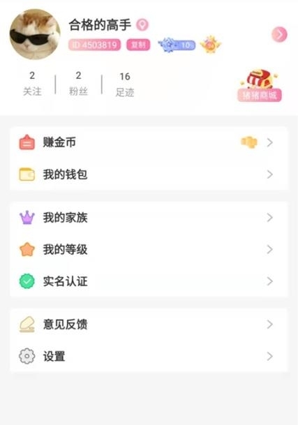 憨小猪  v1.0.10图3