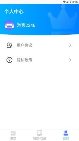 驾考通学堂手机版  v1.0.0图3