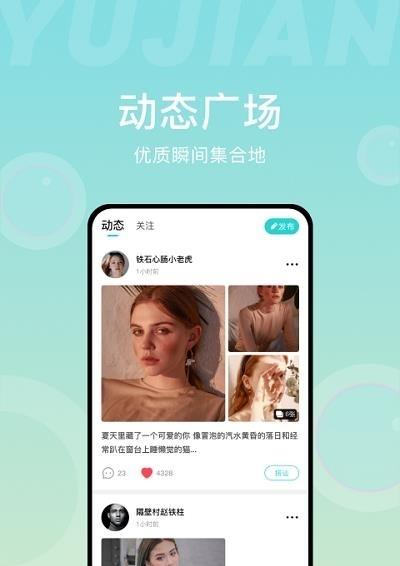 愈见  v1.2.0图3