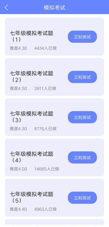 满分英语题库  v1.0.0图1